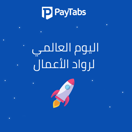 رحلتك في ريادة الاعمال : اكتشف السوق